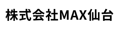 株式会社MAX仙台